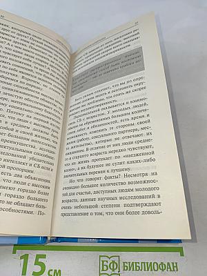 Психологические шпаргалки. Простые решения сложных проблем