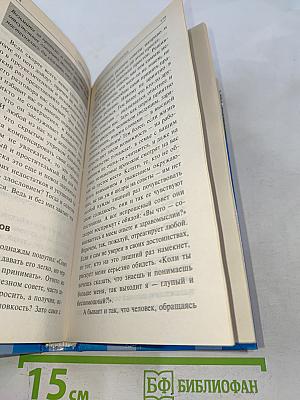 Психологические шпаргалки. Простые решения сложных проблем