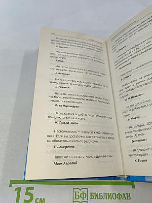 Психологические шпаргалки. Простые решения сложных проблем