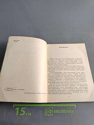 Парадокс со временем