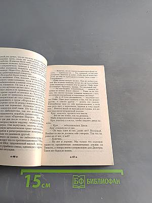 Железны. Формула Клипсис