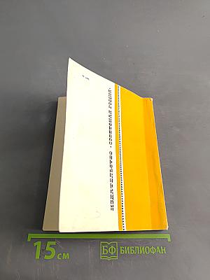 Тайна железного Самсона