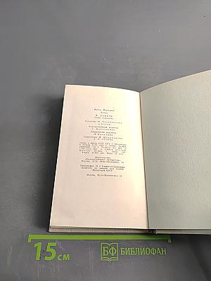 И. Бабель. Очерк творчества