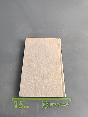 И. Бабель. Очерк творчества