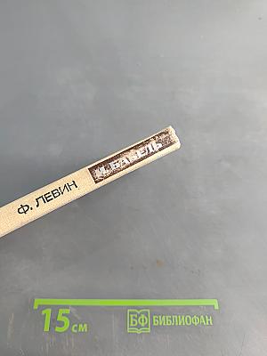 И. Бабель. Очерк творчества