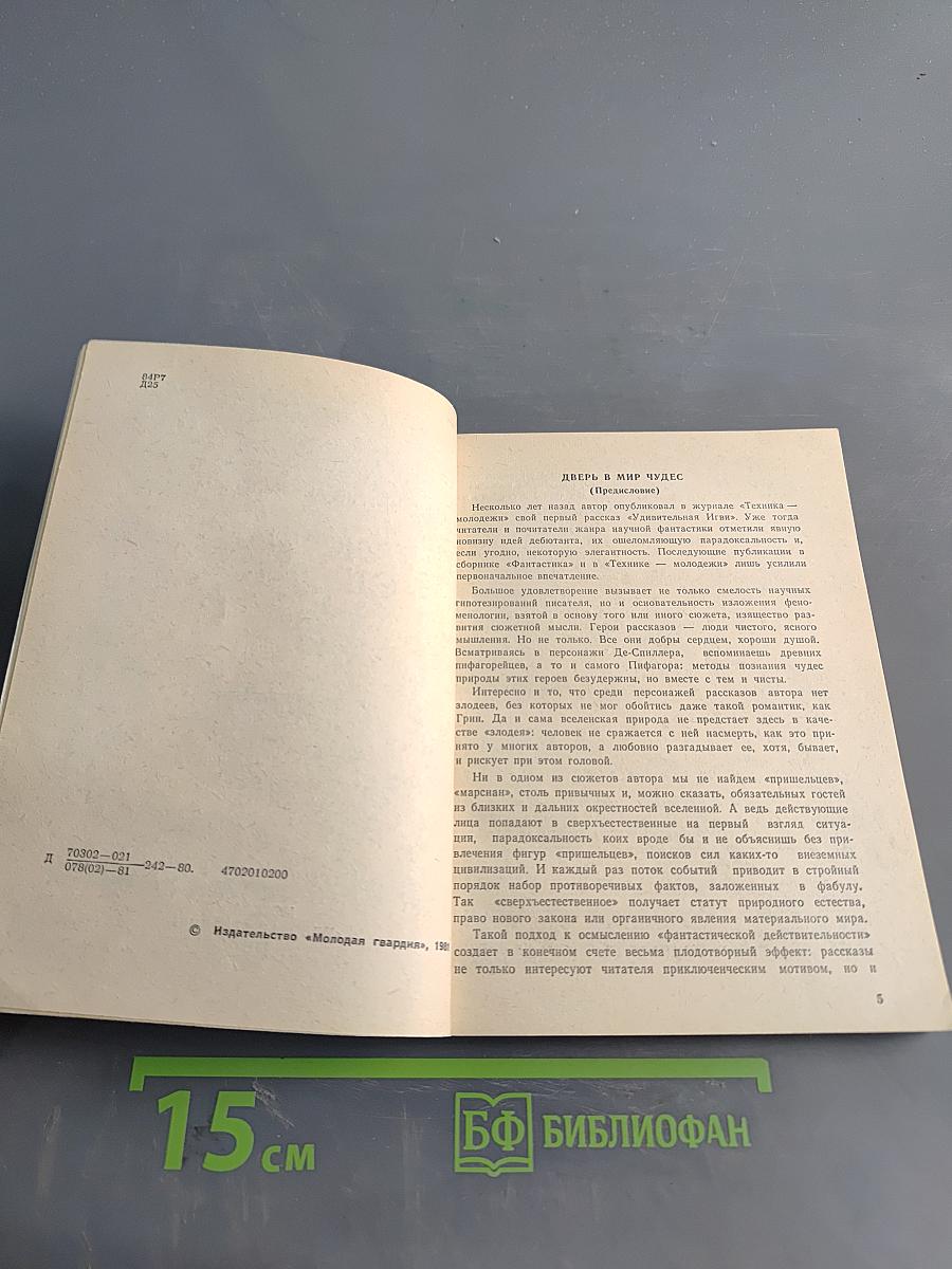 Поющие скалы