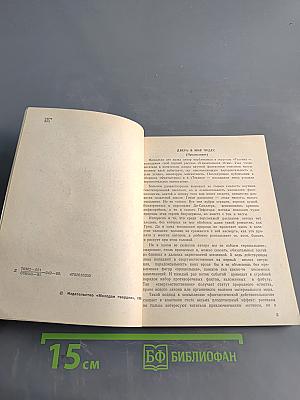 Поющие скалы