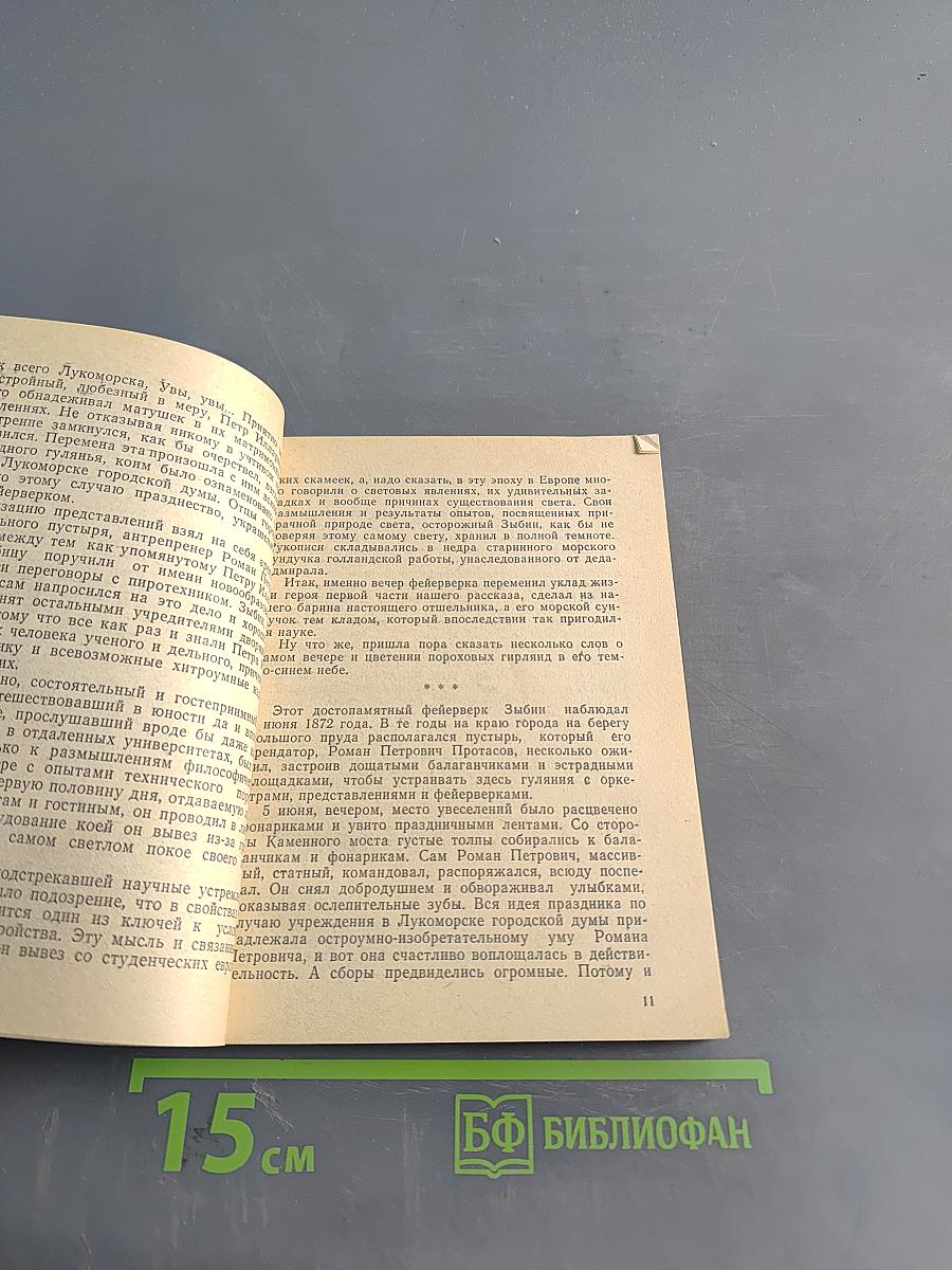 Поющие скалы