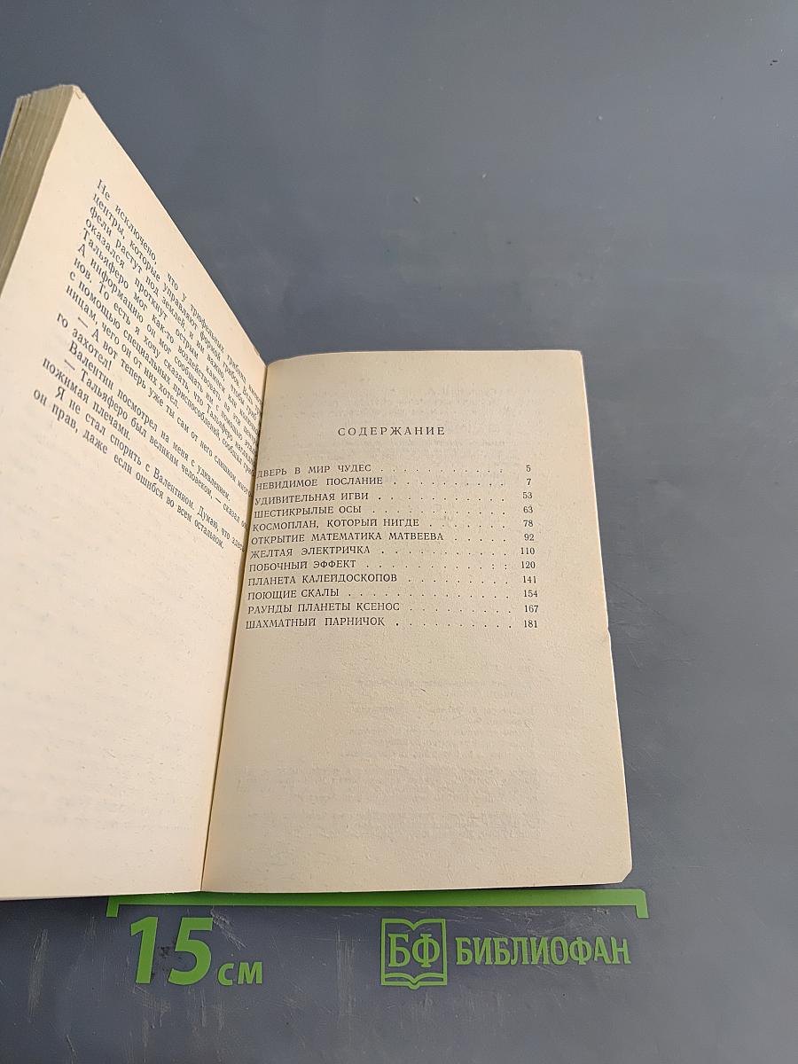 Поющие скалы