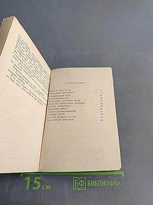 Поющие скалы