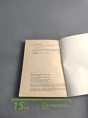 Поющие скалы