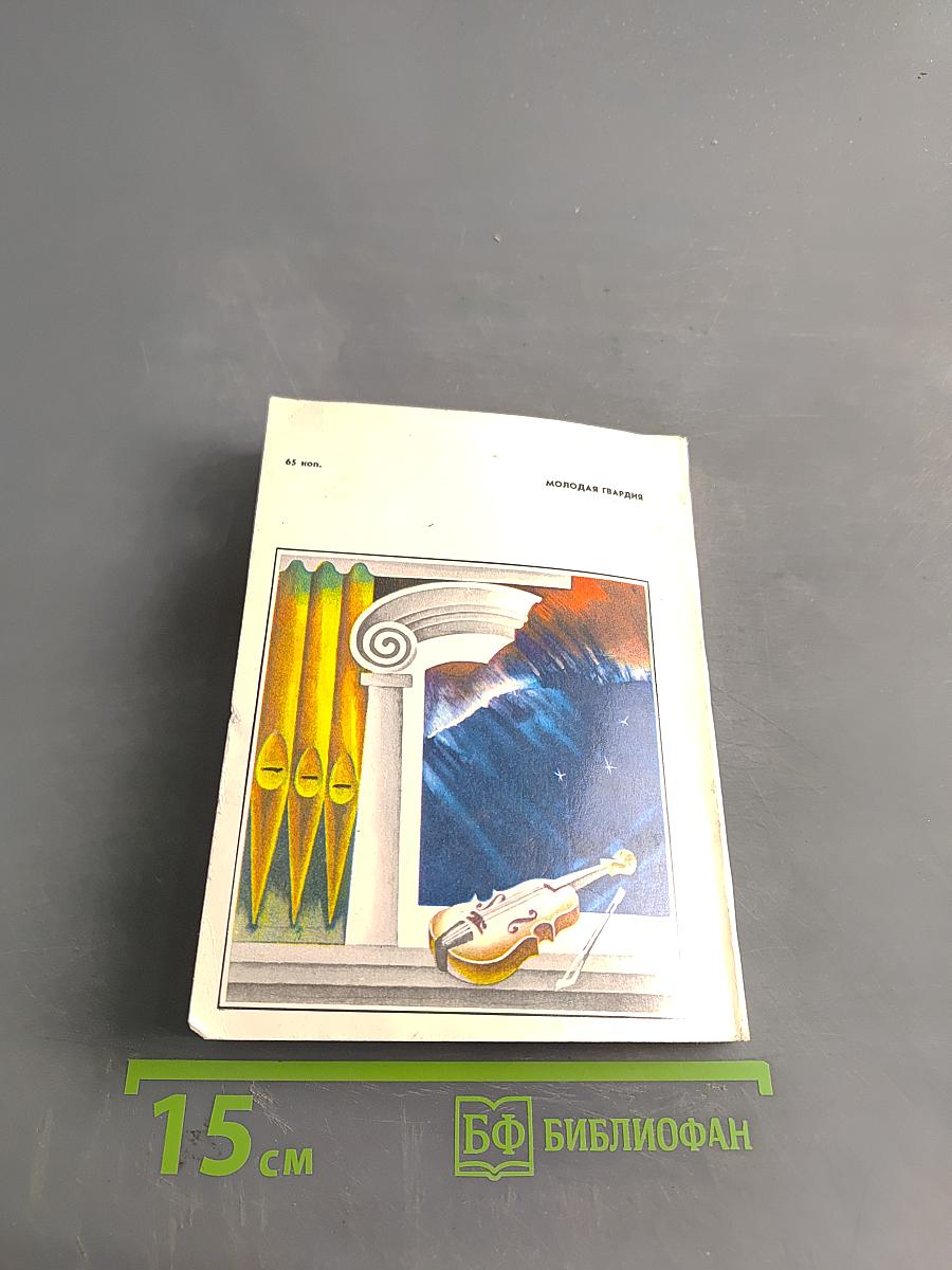 Поющие скалы