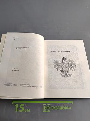 Сад золотого павлина