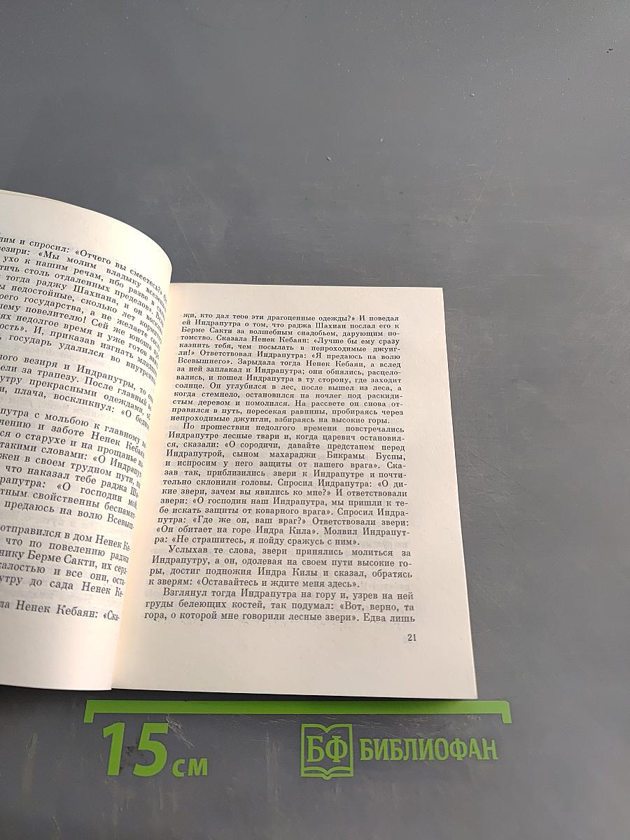 Сад золотого павлина