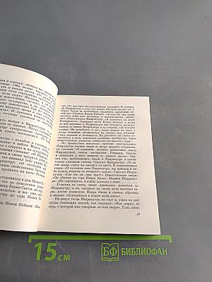 Сад золотого павлина