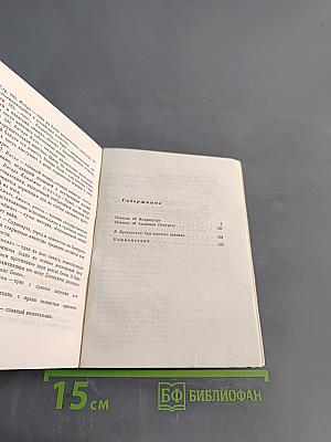 Сад золотого павлина