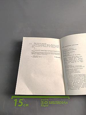 Сад золотого павлина