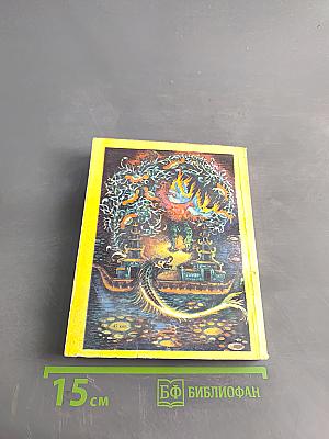 Сад золотого павлина