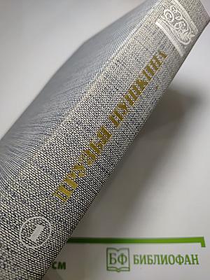Друзья Пушкина. Переписка, воспоминания, дневники. Том 1