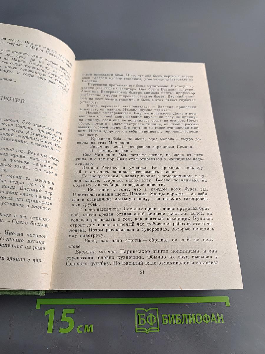 Собрание сочинений в трех томах. Том 2