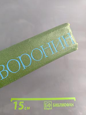 Собрание сочинений в трех томах. Том 2