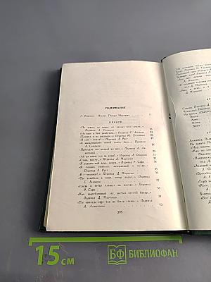 Перец Маркиш. Том первый. Стихотворения