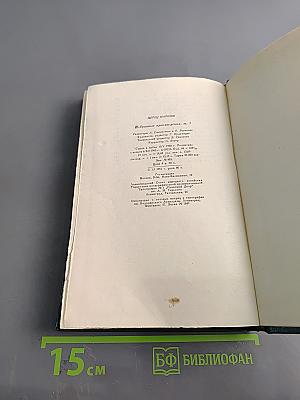 Перец Маркиш. Том первый. Стихотворения