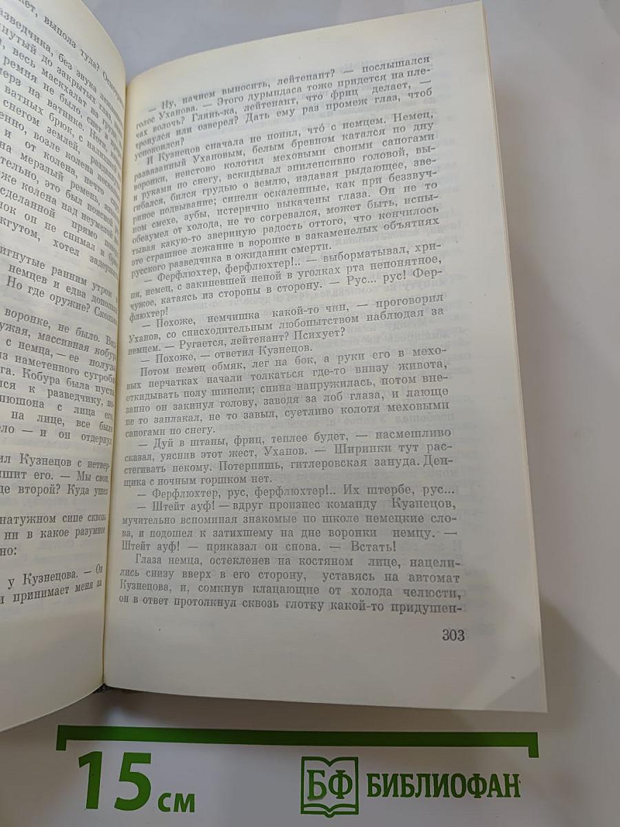 Горячий снег