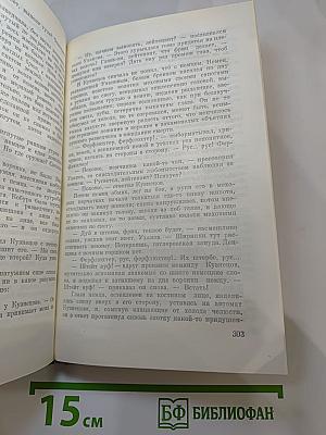 Горячий снег