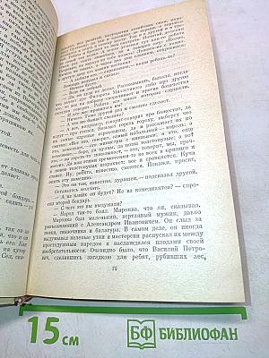 Сказки и рассказы. В двух томах. Том 1