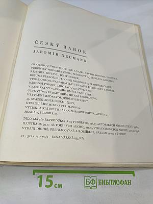 Český barok