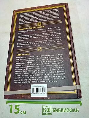 Кодекс Братана