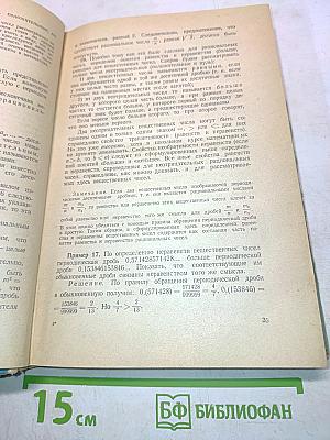 Как готовиться к приемным экзаменам в вуз по математике