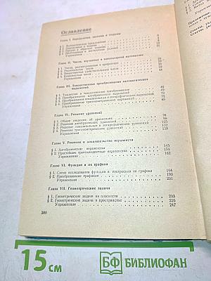 Как готовиться к приемным экзаменам в вуз по математике