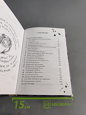 Как приручить дракона. Книга 3. Как разговаривать по-драконьи