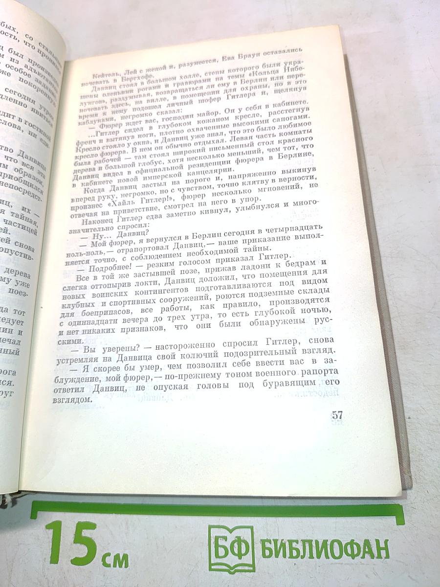 Блокада. Роман. Книги первая и вторая