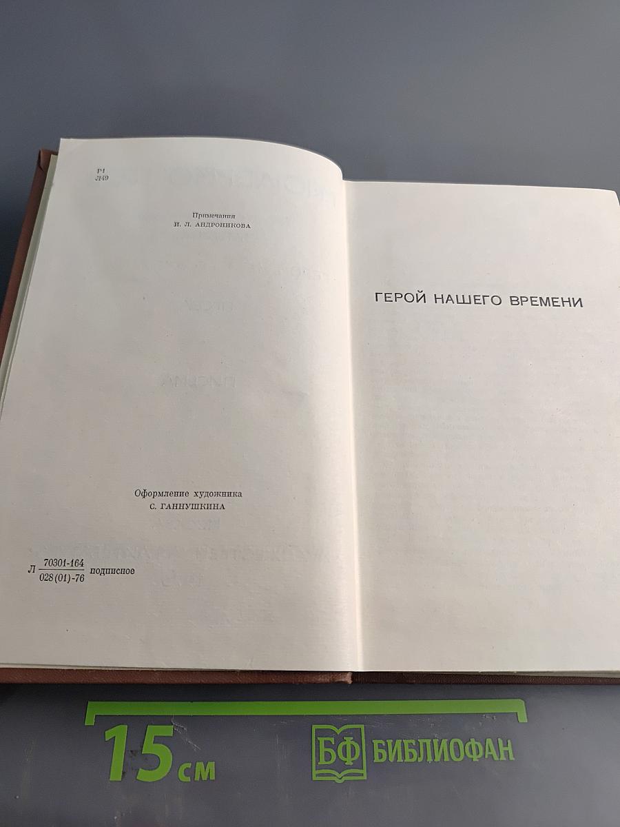 Собрание сочинений в четырех томах. Том четвертый. Проза. Письма