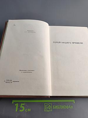 Собрание сочинений в четырех томах. Том четвертый. Проза. Письма