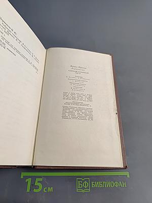 Собрание сочинений в четырех томах. Том четвертый. Проза. Письма