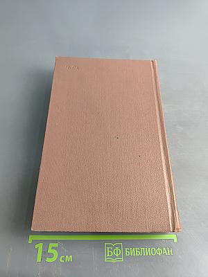 Собрание сочинений в четырех томах. Том четвертый. Проза. Письма