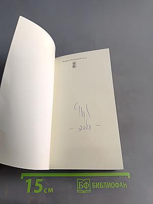 Madame Zilensky und der König von Finnland