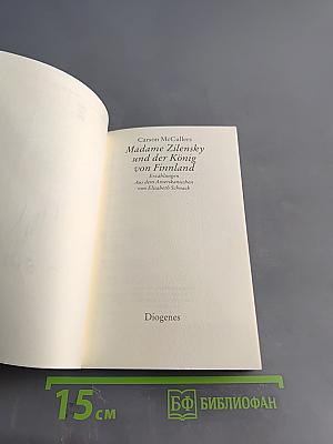 Madame Zilensky und der König von Finnland