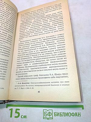 Животворящая сила. Метод соэвус - метод психокоррекции. Исцеляющие настрои. Помоги себе сам