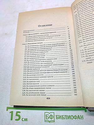 Животворящая сила. Метод соэвус - метод психокоррекции. Исцеляющие настрои. Помоги себе сам