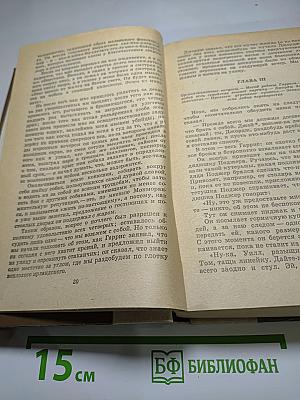 Трое в лодке (не считая собаки); Как мы писали роман; Пирушка с привидениями