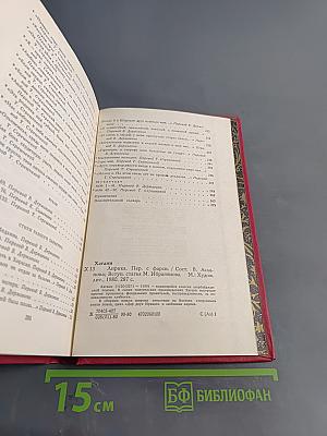 Хагани Ширвани