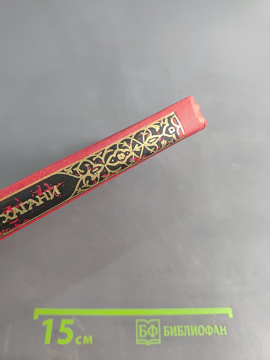 Хагани Ширвани