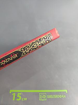 Хагани Ширвани