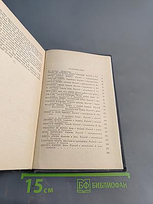 Современная африканская новелла