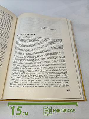 Книга для каждого дня и каждого дома
